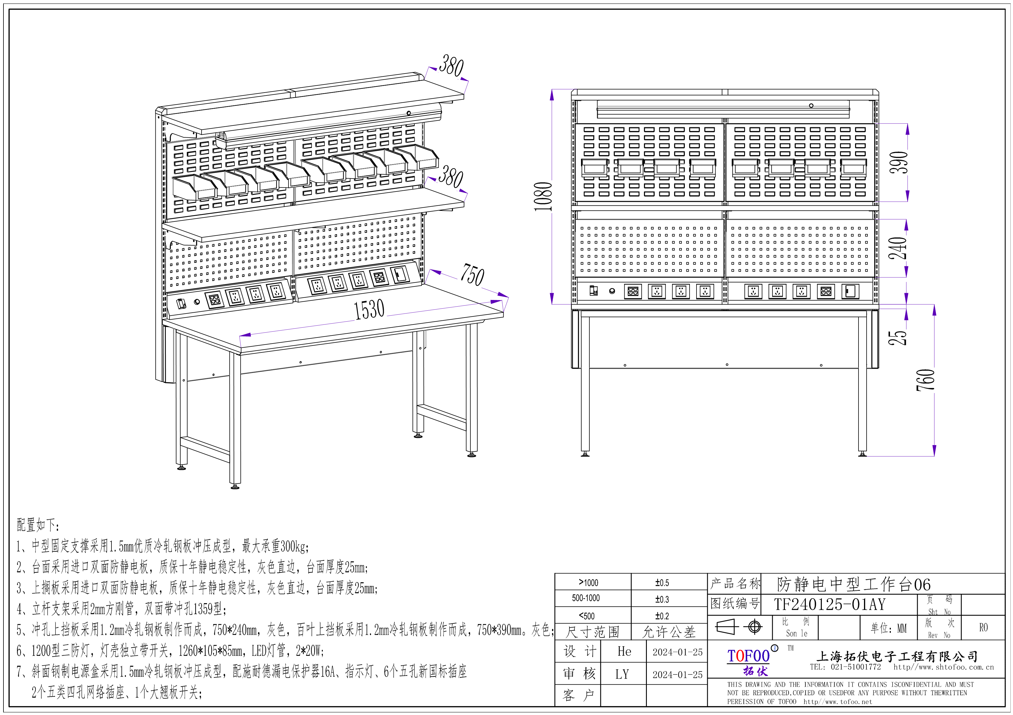 防靜電中型工作臺(tái)06
